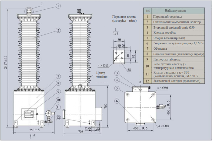 JDQX6-110GY(W1,W2,W3) Трансформатор напруги з елегазовою ізоляцією 110 kV