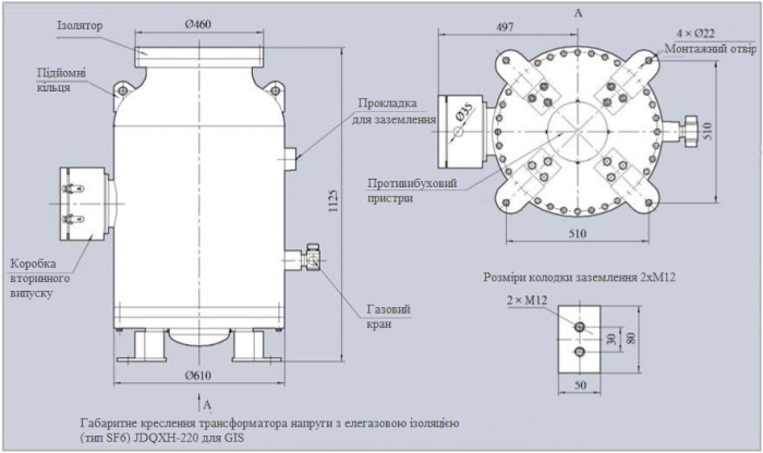 JDQXН-220 Трансформатор напруги з елегазовою ізоляцією для GIS 220 kV