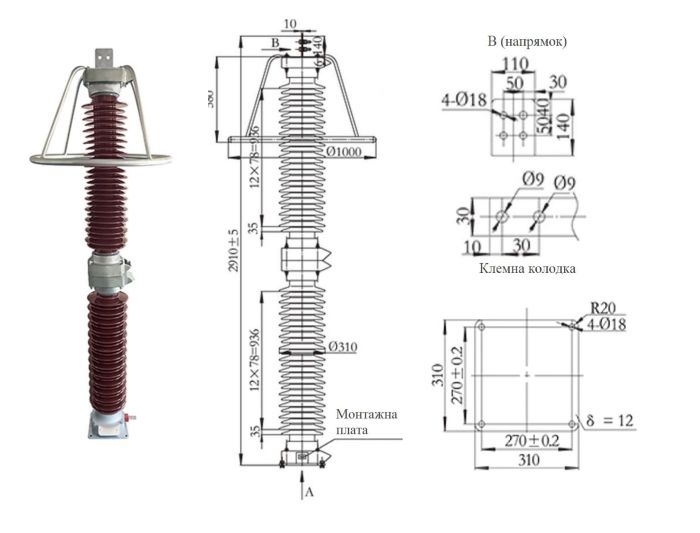 Розрядник перенапруг порцеляновий втулковий 220 kV
